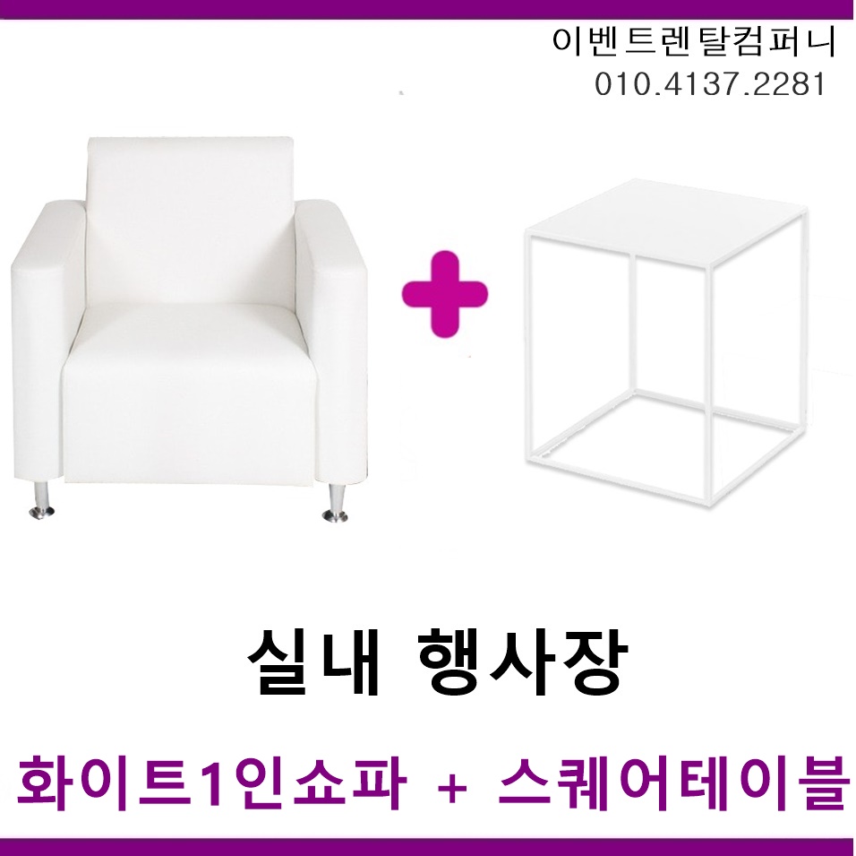 렌탈스퀘어 이미지