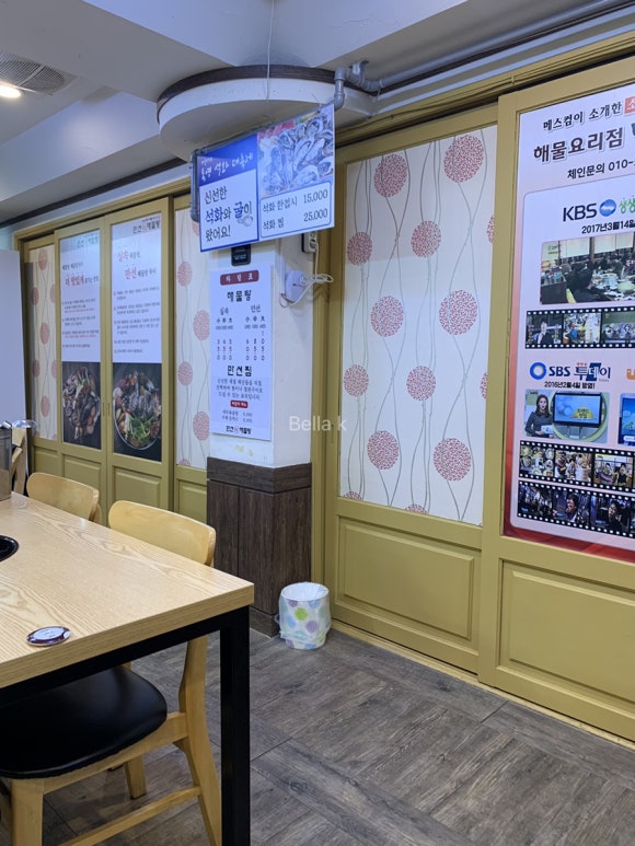 만선해물탕 부산대연점 이미지