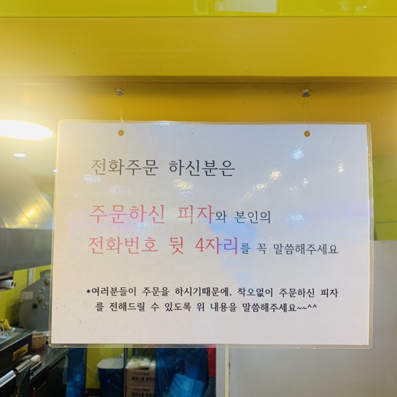 피자스쿨신림9동점 이미지