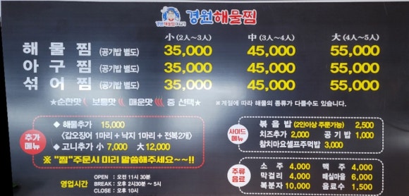 경원해물찜내외점 이미지