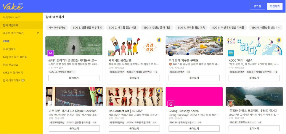 VAKE(베이크) 이미지