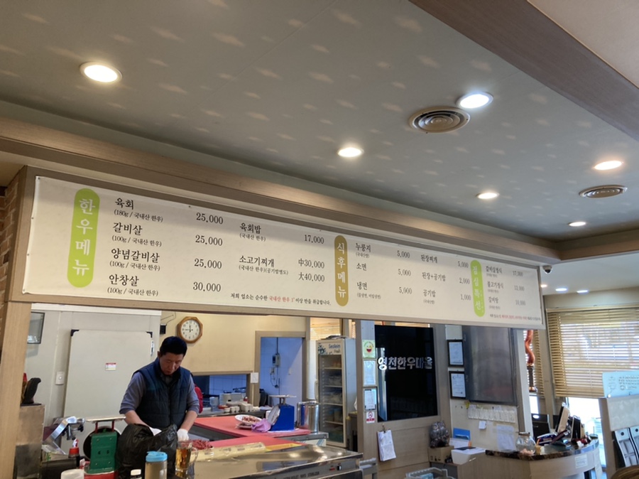 영천한우마을 이미지