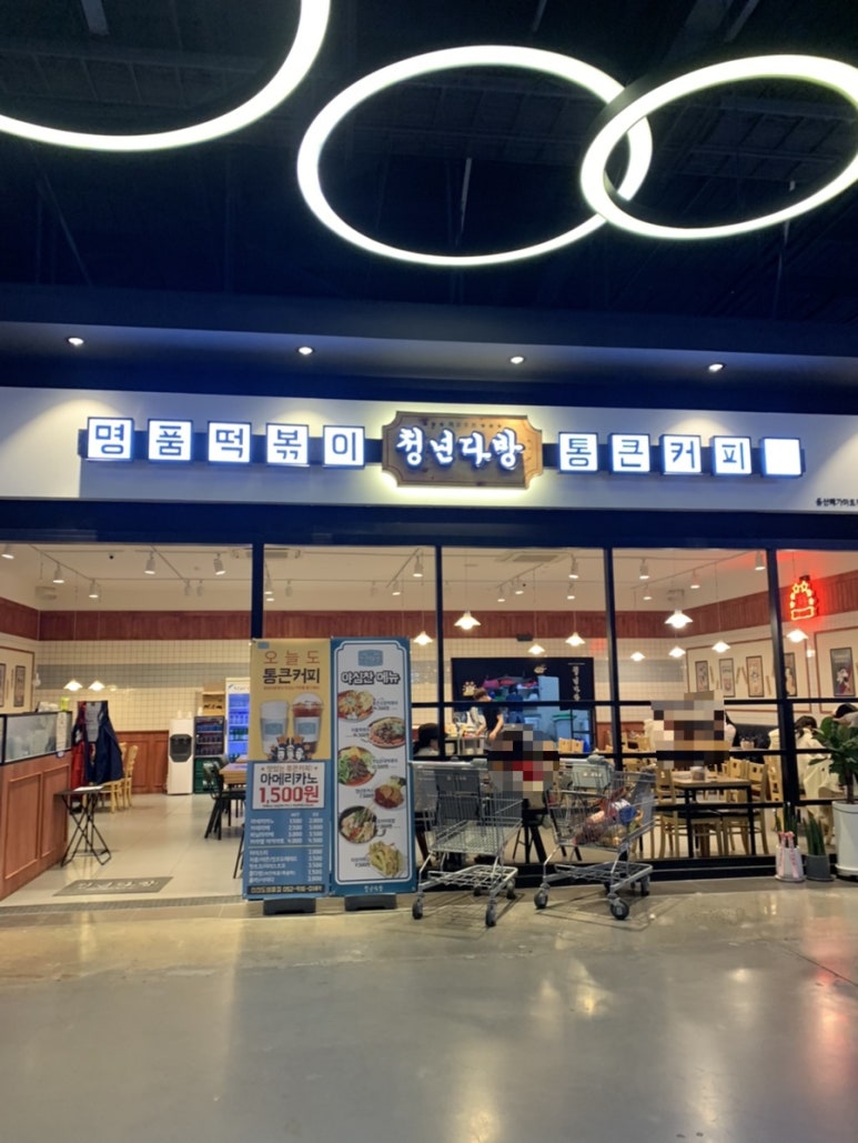 도원다방 이미지