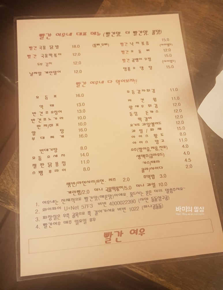 여우포차 이미지