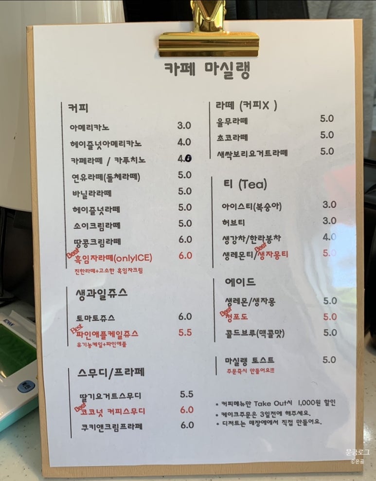 마실랭 이미지