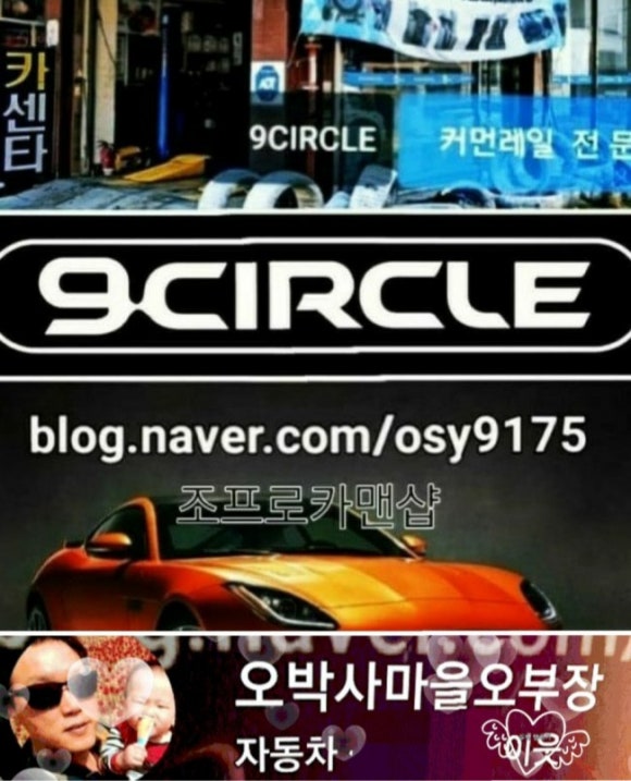 오박사카센터 이미지