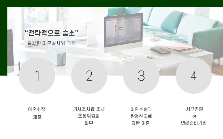 법률사무소도리 이미지