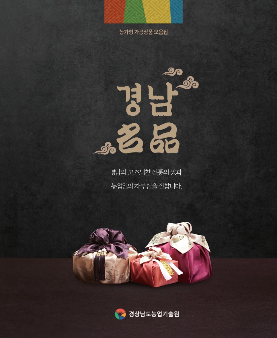 주식회사 농가 이미지