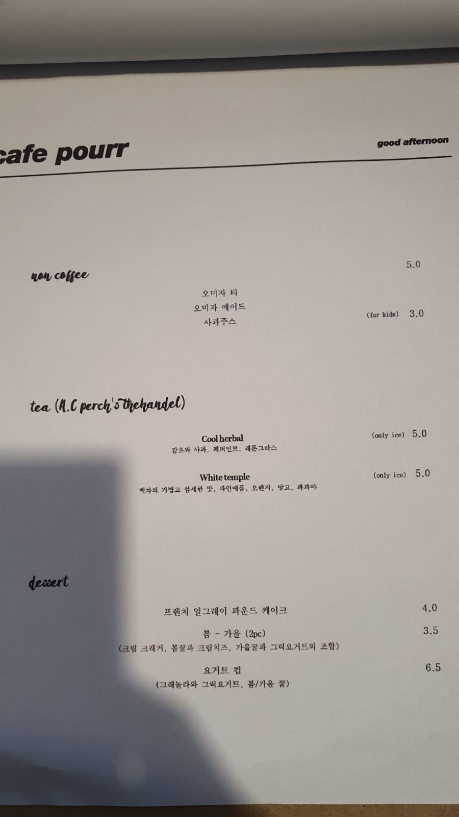 포우어 이미지