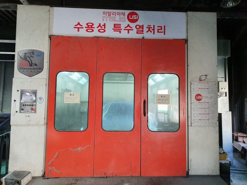 정직자동차공업사 이미지