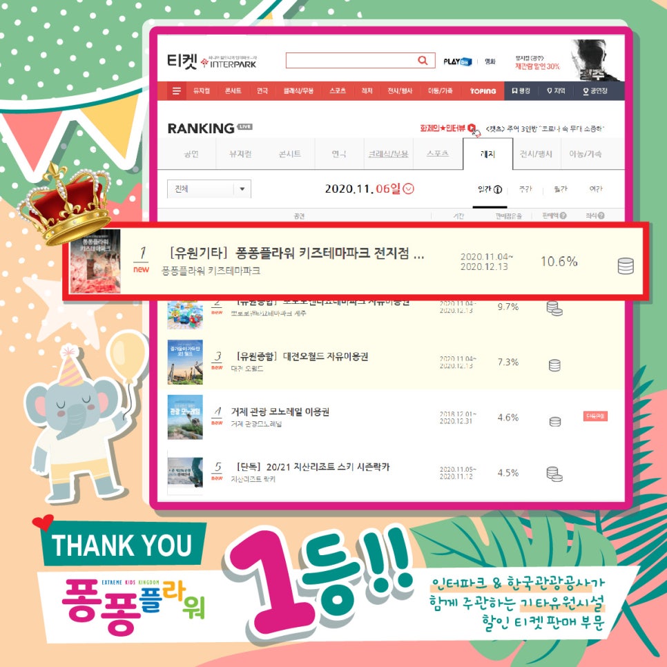 유원플라워 이미지