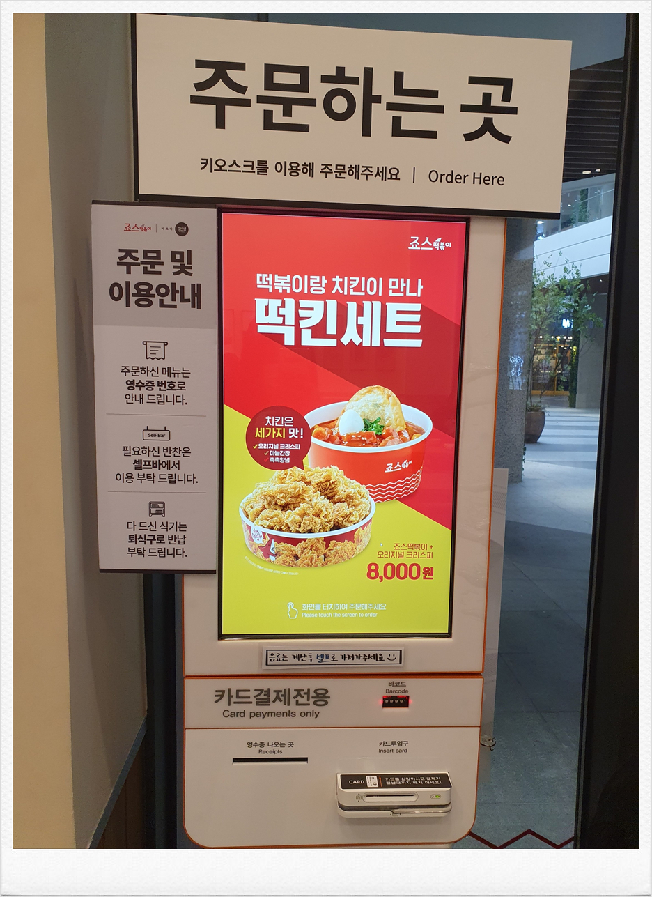 죠스떡볶이 호수공원점 이미지