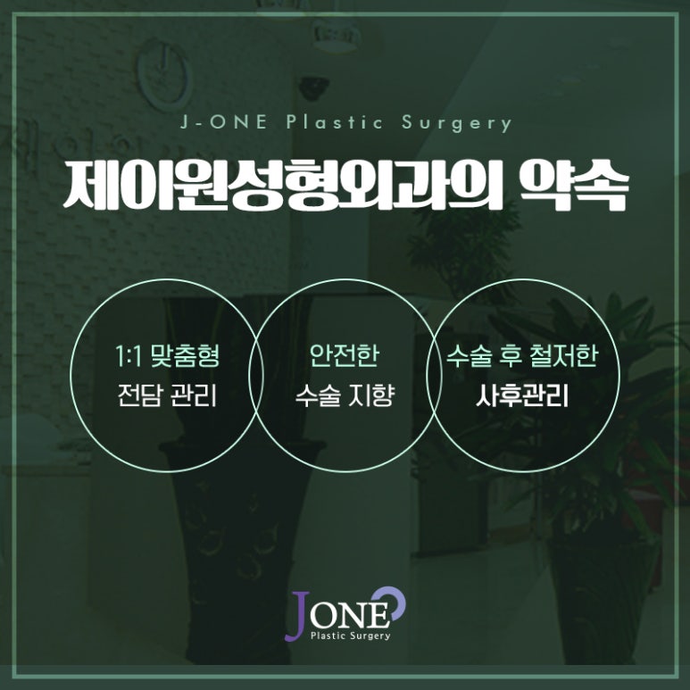 제이원병원 이미지