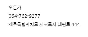 오돈가 이미지