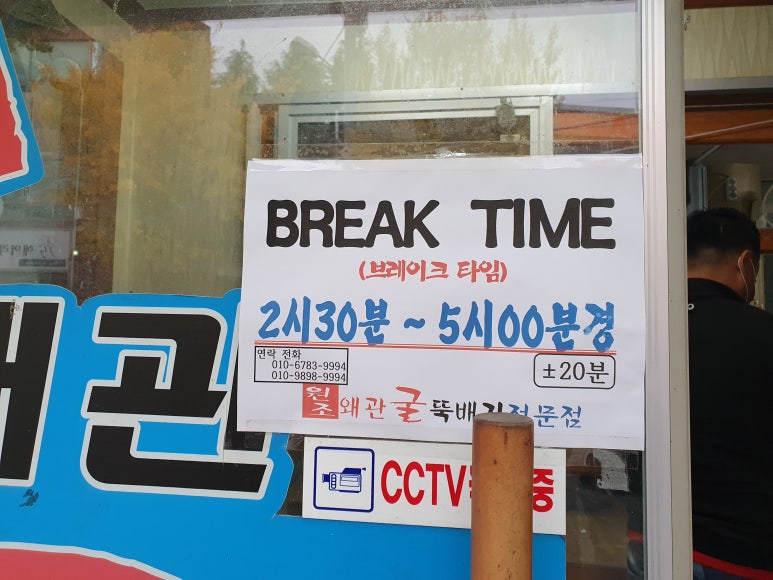 원조왜관굴뚝배기 이미지