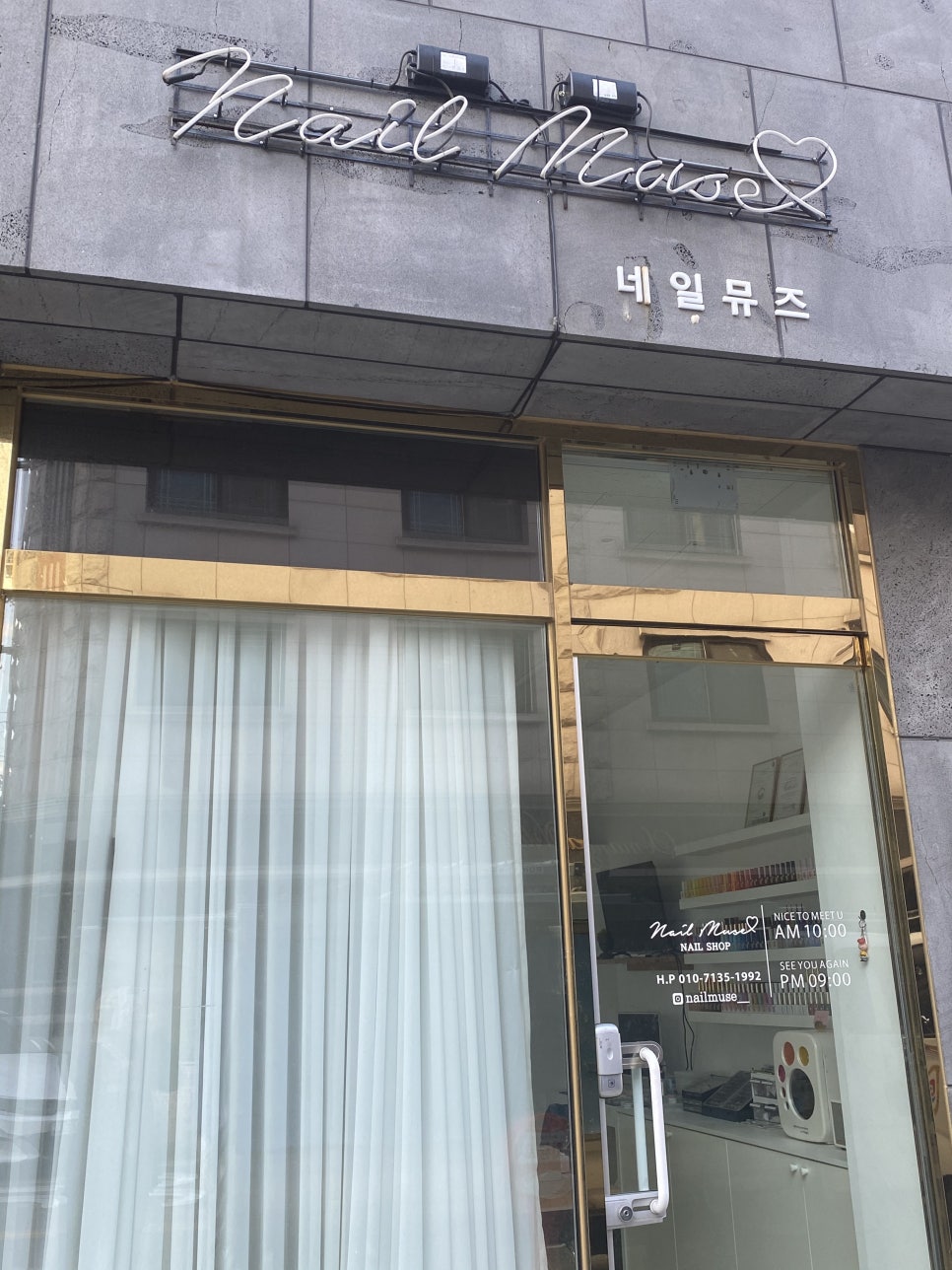 뮤즈네일 이미지