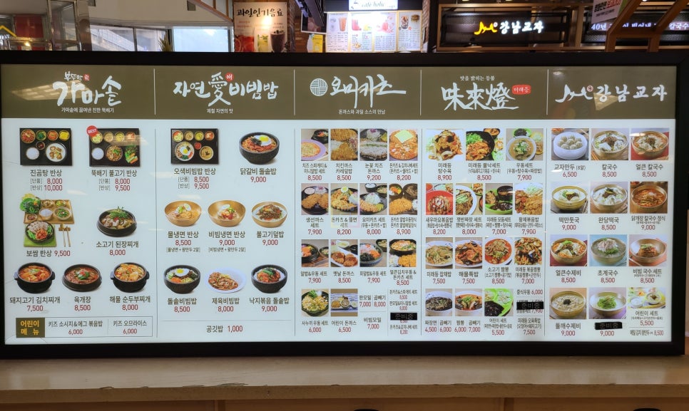 의왕마트 이미지