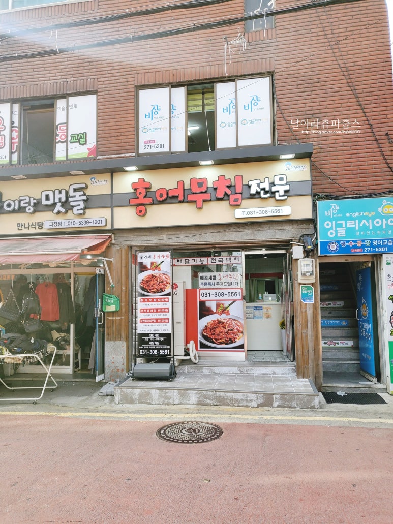 순이네홍어무침 이미지