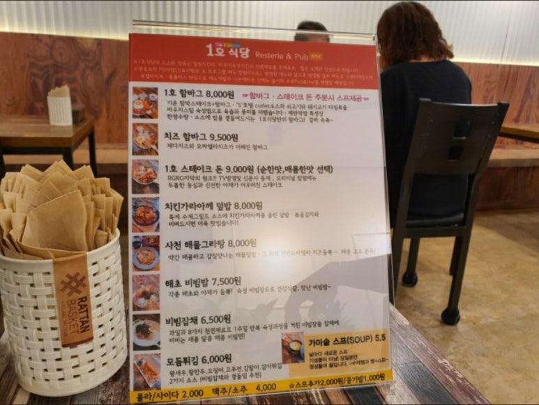 1호식당 이미지