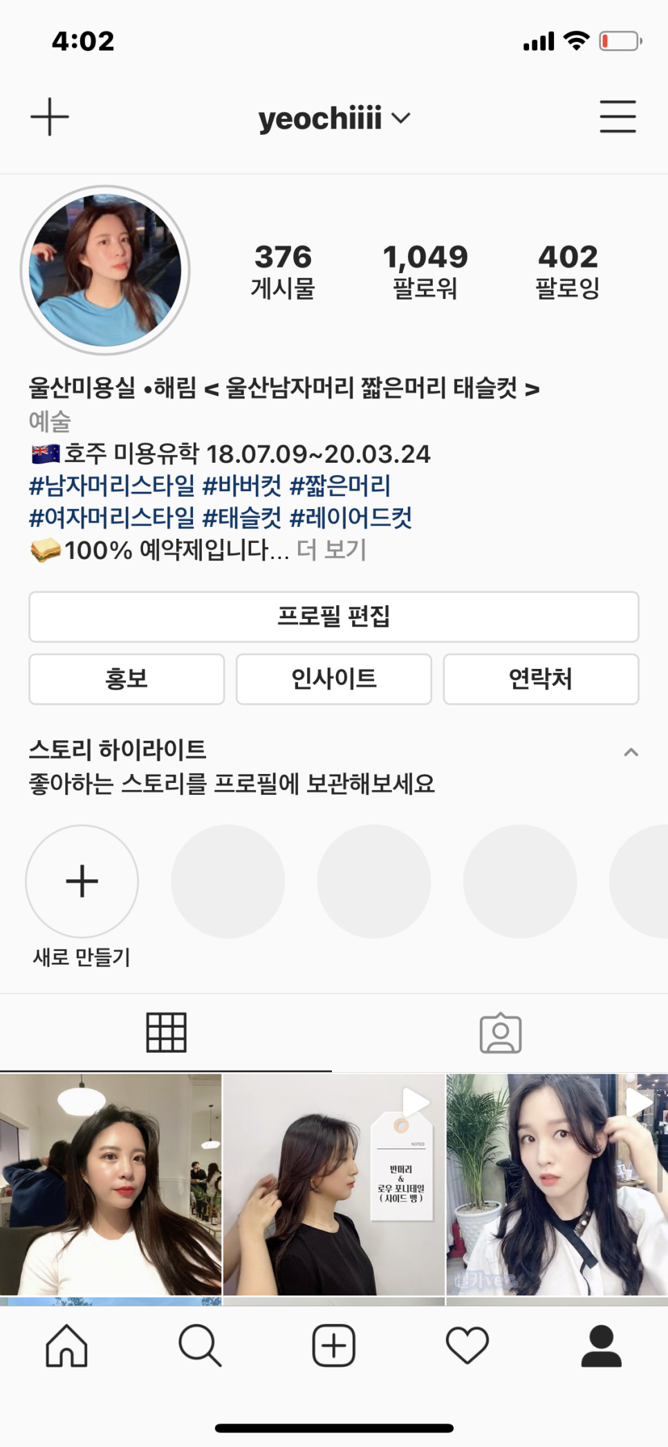 해림미용실 이미지