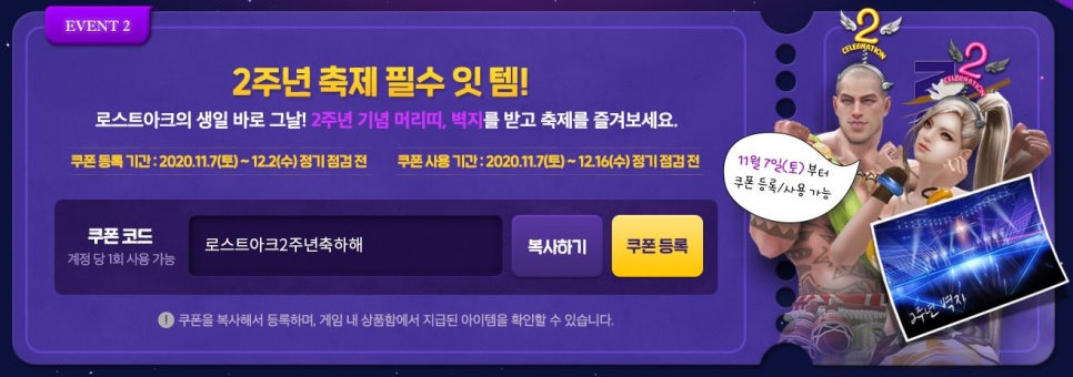 대박아크2 이미지