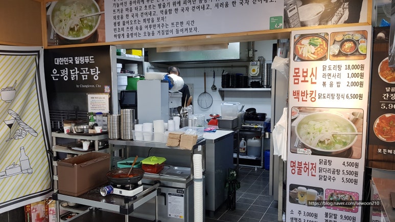 응암닭도리탕 이미지