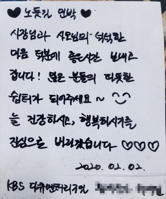 노두길민박 이미지