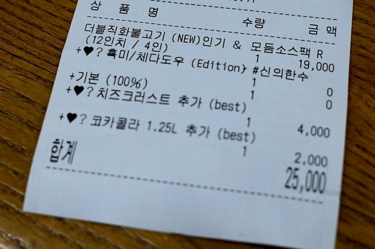 오르새피자마산 이미지