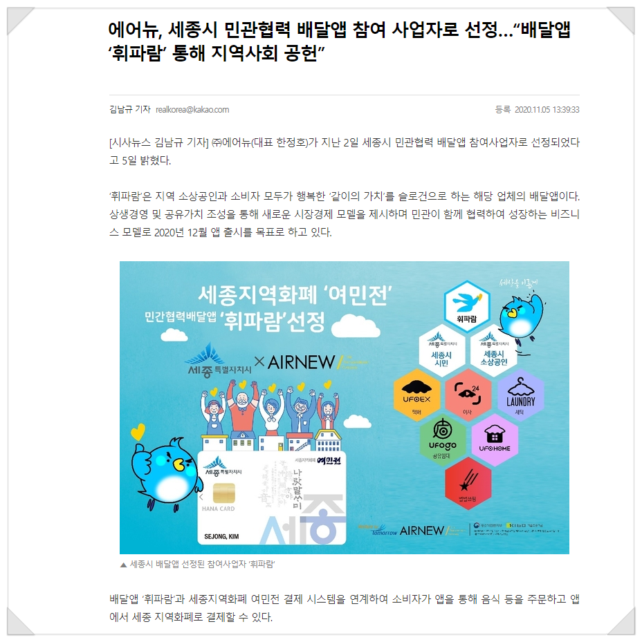 뉴세종투어 이미지