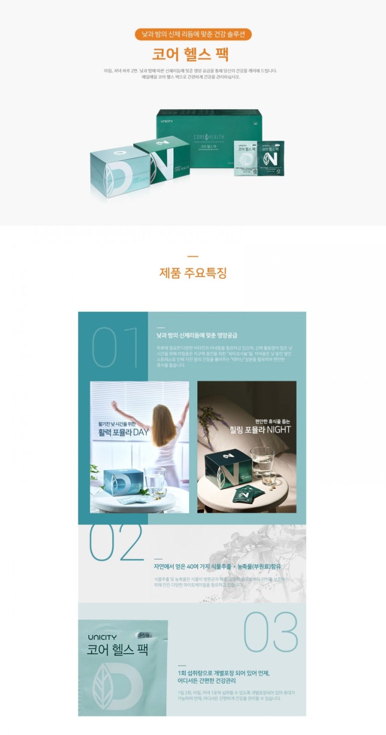 유니헬스 이미지