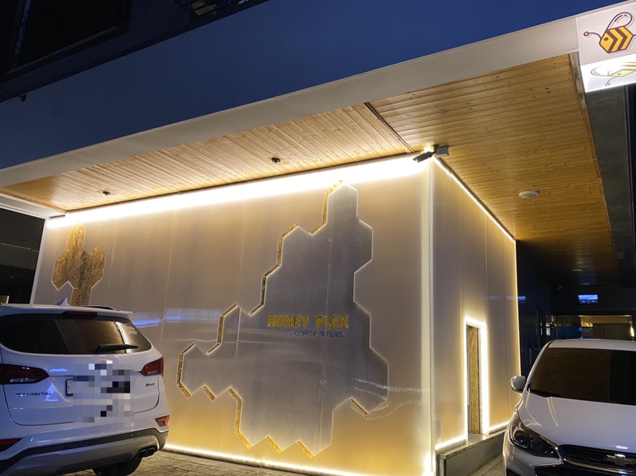 허니플렉스 이미지