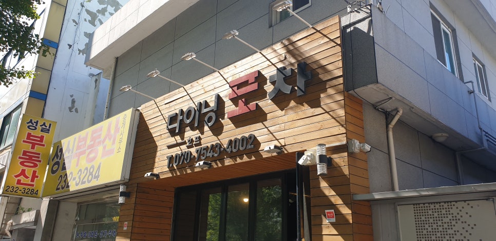 시온통닭 이미지