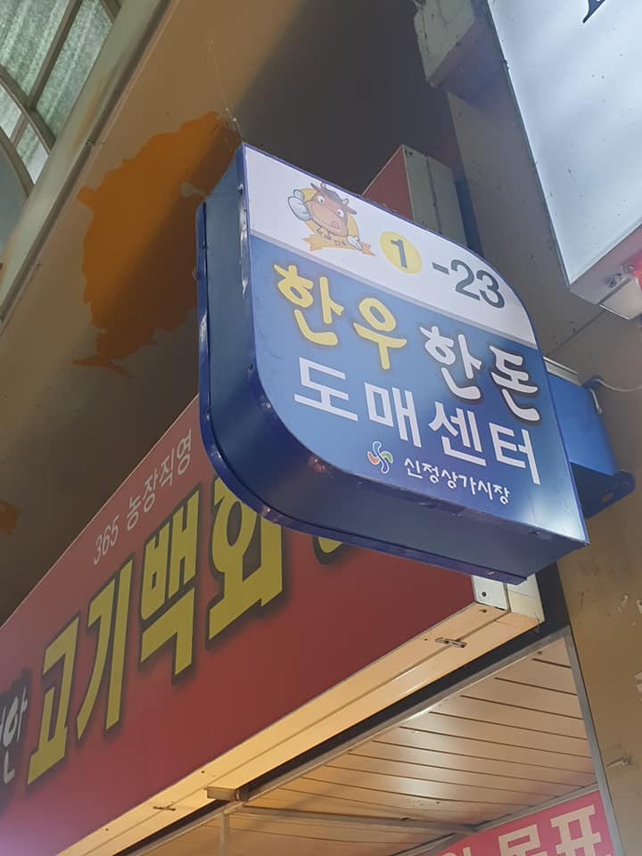 성안고기백화점 이미지