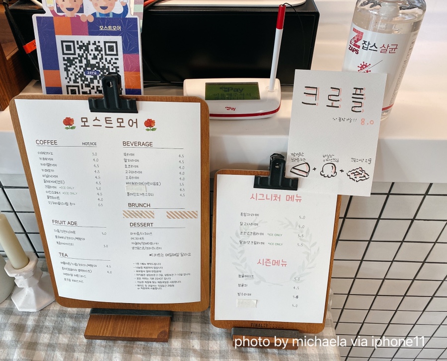 모스트모어 이미지