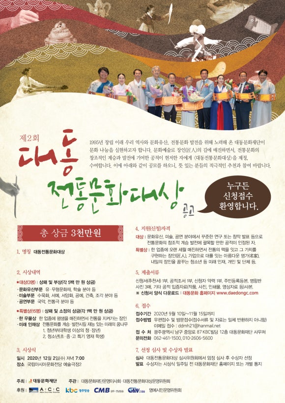 사단법인 대동문화재단 이미지