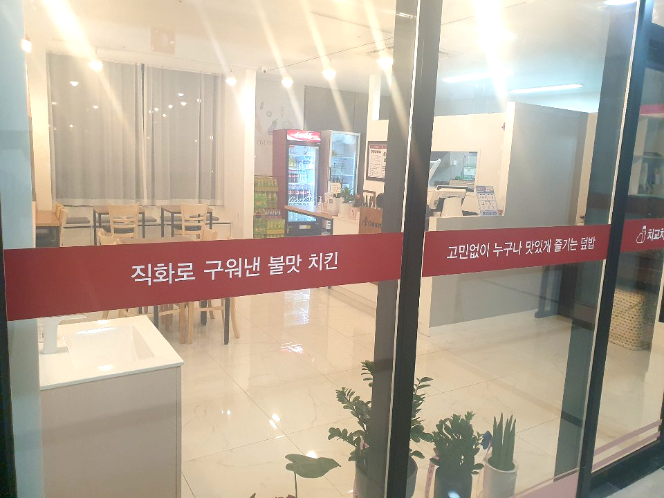 치교 치밥 이미지