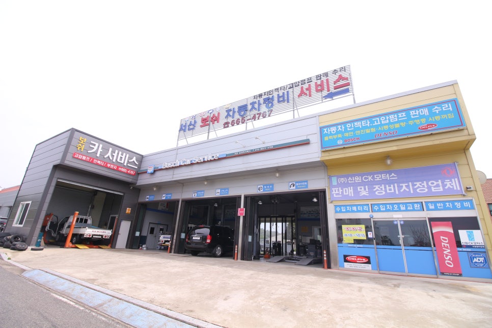 서산보쉬카서비스 이미지