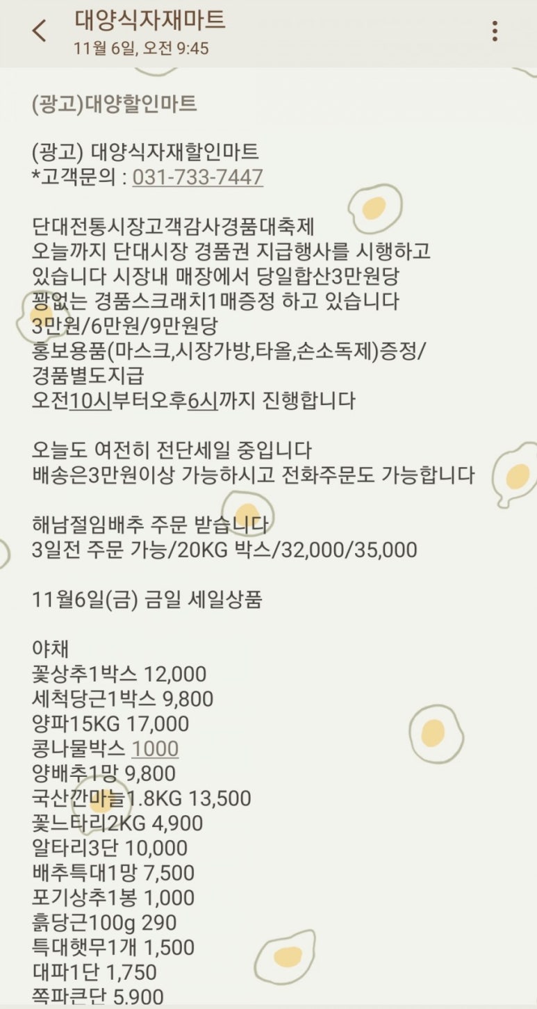 대양 식자재 할인마트 이미지