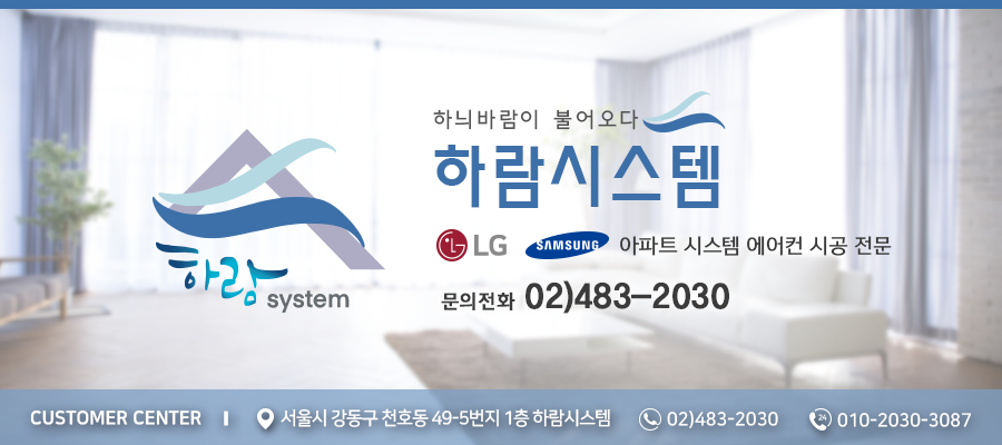 하람시스템 이미지