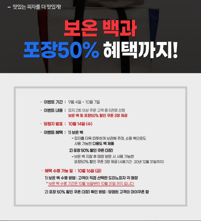 도미노피자광주 이미지