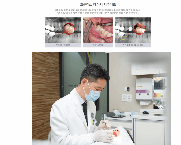 삼성제일치과의원 이미지