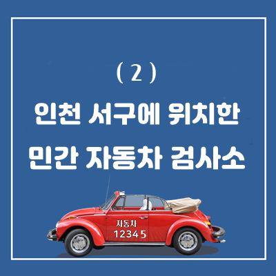 광일자동차공업사 이미지