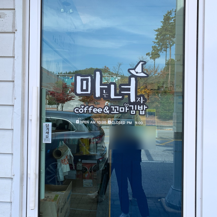 마는녀자 이미지