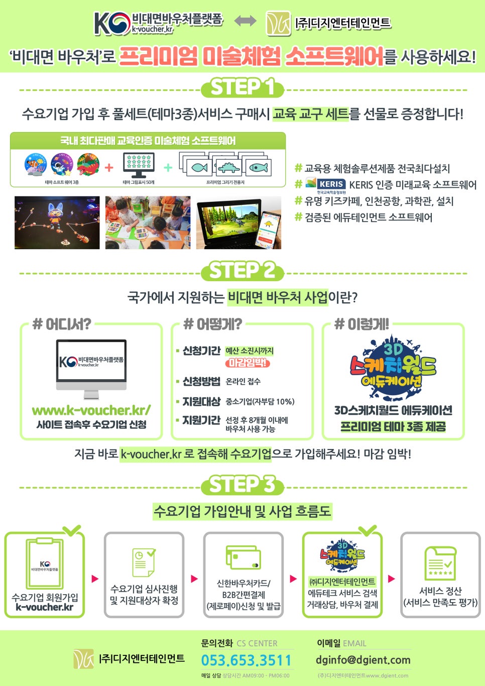 (주)디지엔터테인먼트 이미지