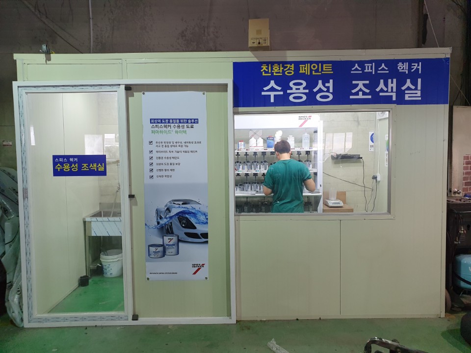 미래자동차공업사 이미지