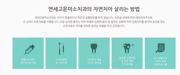 삼성서울치과의원 이미지