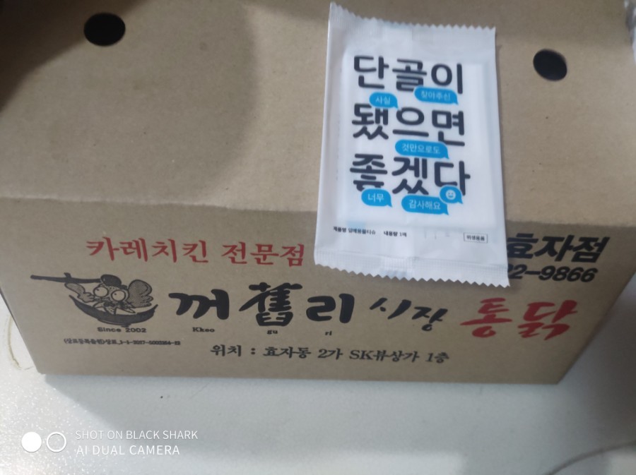 꺼구리시장통닭 이미지