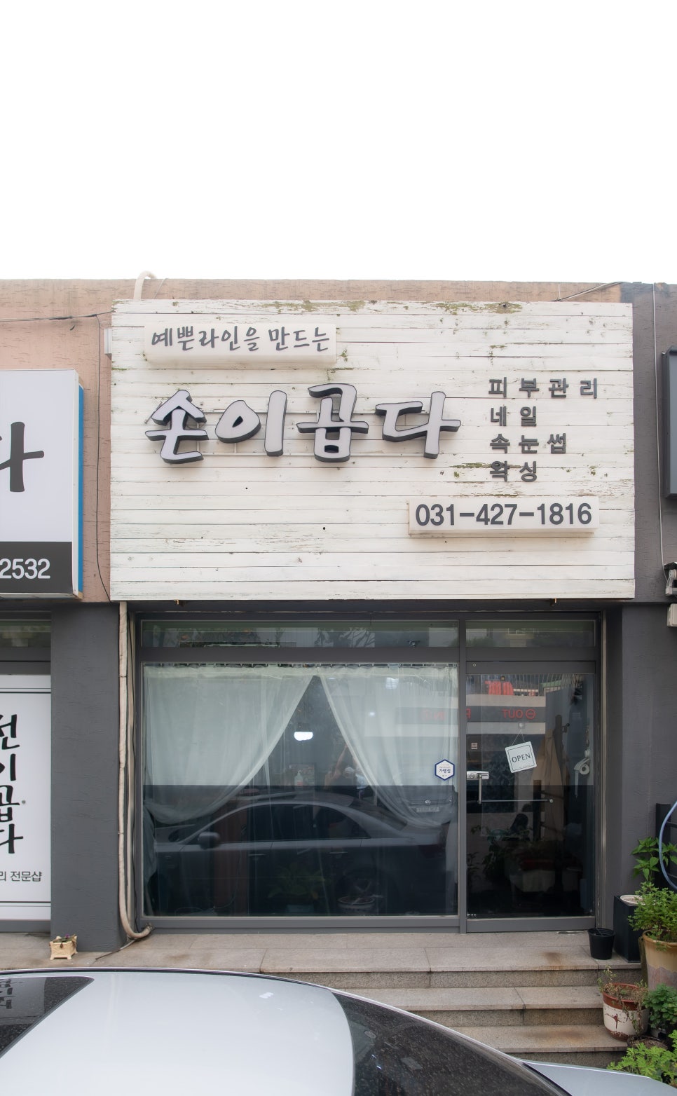 네일곱다 이미지