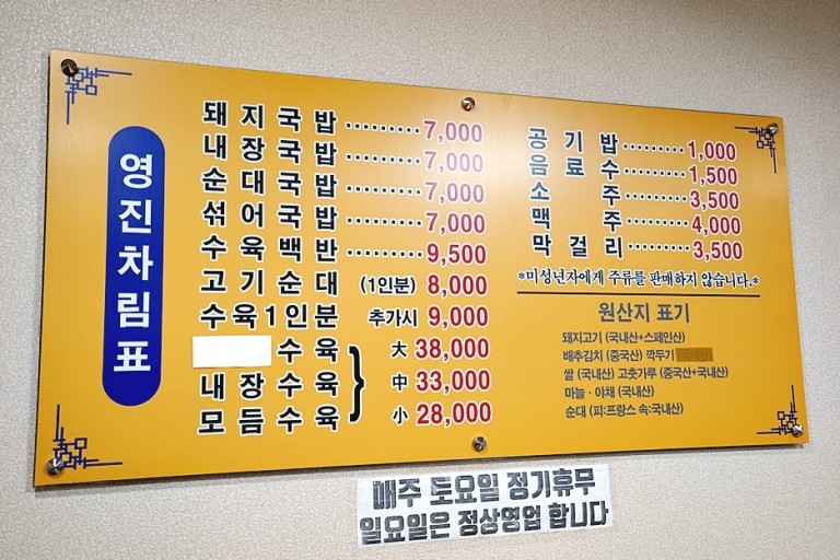 영진돼지국밥 이미지
