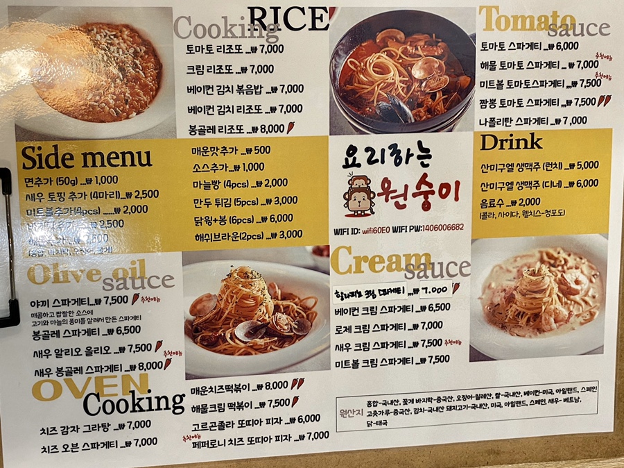 요리하는원숭이 이미지